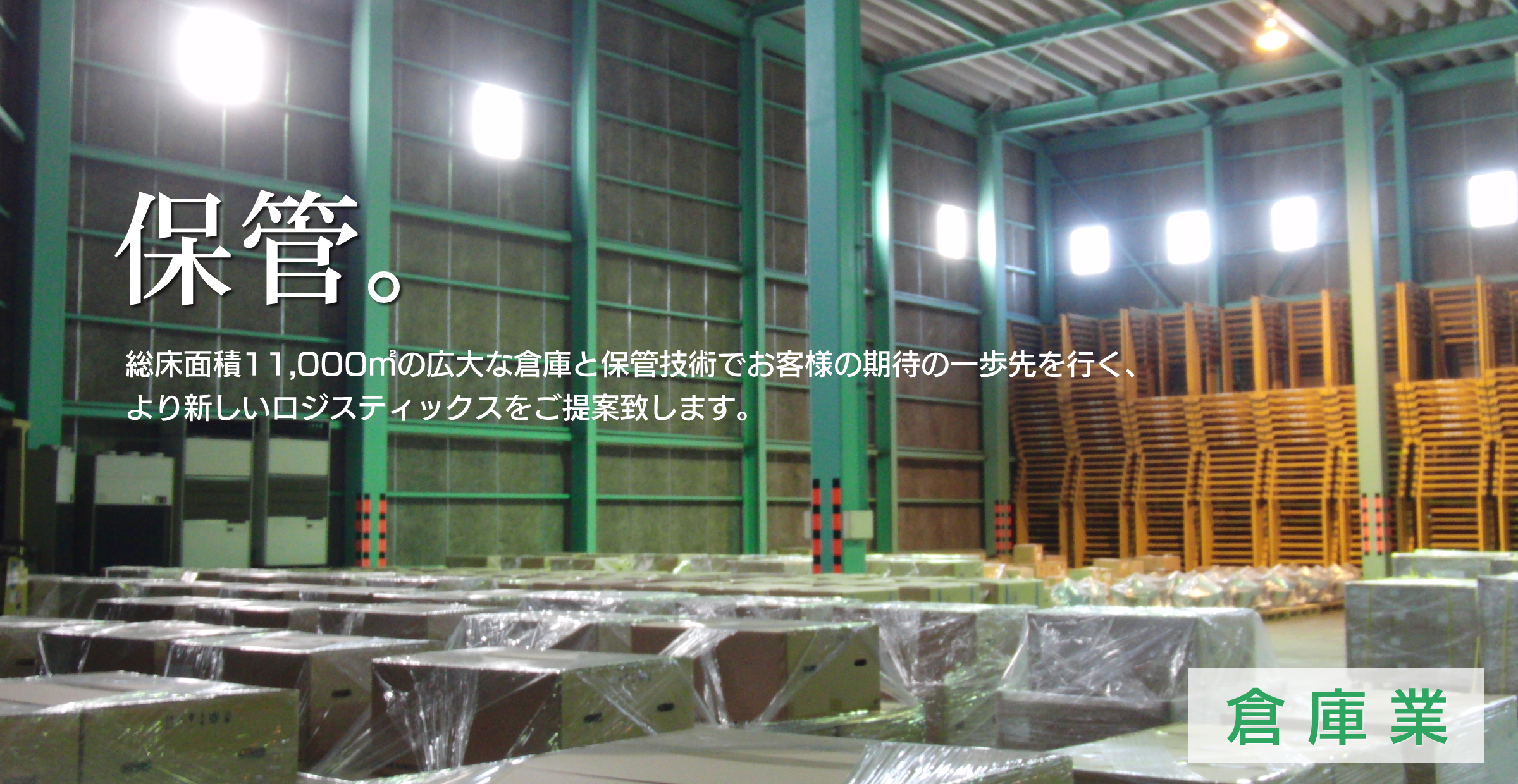 パソコン用の株式会社イケゾエ倉庫の画像